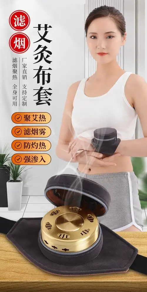 艾灸盒布套无烟颈肩腰腹艾灸衣 随身便携滤烟艾灸包 艾灸布套批发