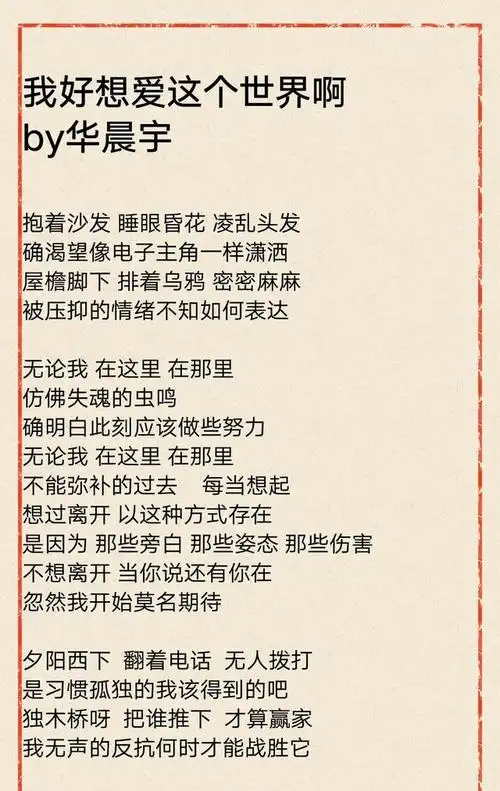 华晨宇,你用歌声温暖世界,我愿世界多善待你