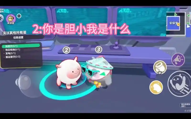 就没有一个胆子小的 蛋仔派对揪出捣蛋鬼攻略