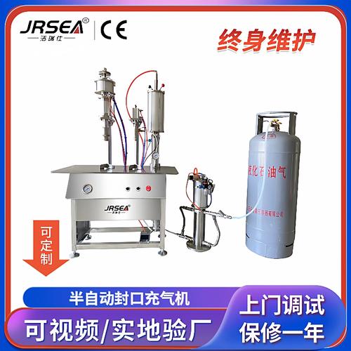 半自动气雾剂封口充气机简易型自喷漆黄油喷剂灌装机械厂家