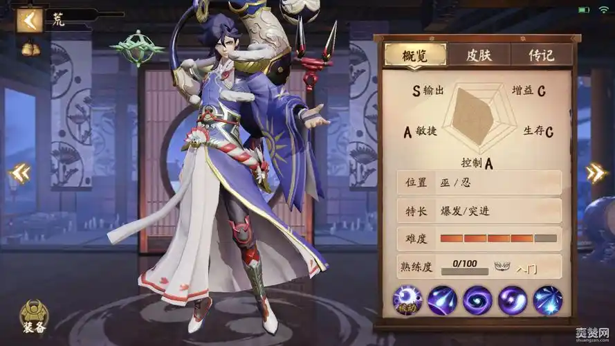 决战平安京荒怎么出装荒最强出装推荐