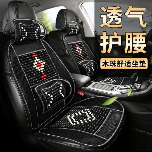 长安之星2代6363/6399/6382/6345夏季面包车坐垫木珠汽车座椅凉垫