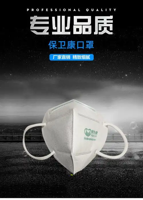 保为康9600 9611口罩一次性折叠kn90标准防护口罩防尘飞沫颗粒物