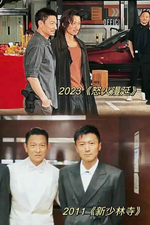 电影怒火漫延开机##刘德华谢霆锋新片怒火漫延开机