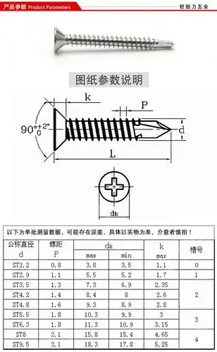 铠铂力410不锈钢十字沉头自攻自钻螺丝平头钻尾燕尾螺丝钉m42m48m55m6