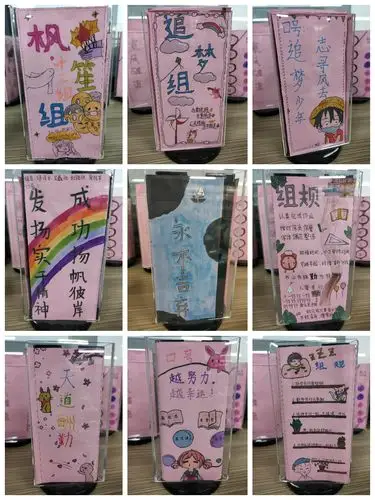 温暖十三班小组创意组牌展示