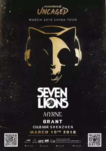 monstercat uncaged 中国巡演 @club bbr - 深圳