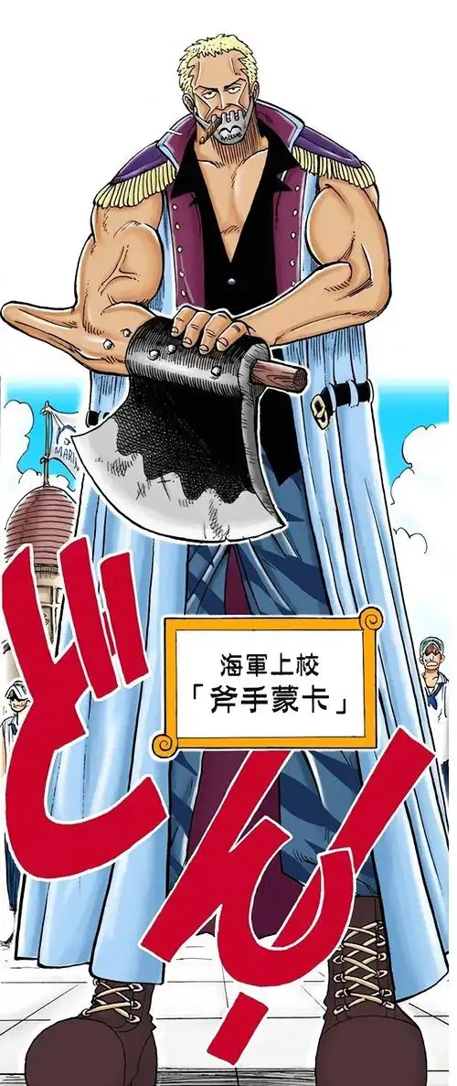 《海贼王》人物出场图(东海篇) - 知乎