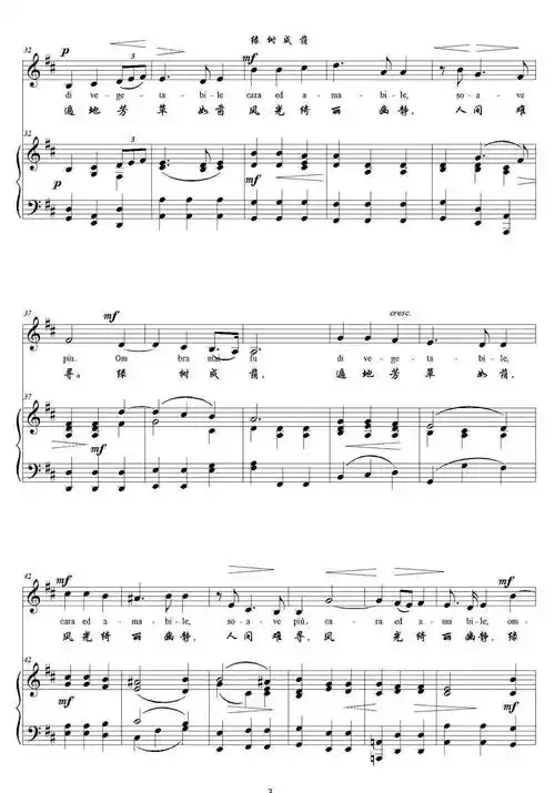 绿树成荫ad正谱乐谱