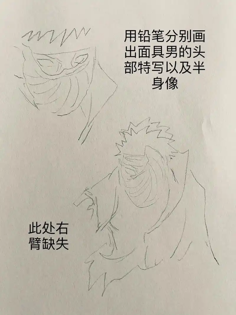 面具下的深情,宇智波带土绘画教程!#火影忍者#宇智波带土#动 - 抖音