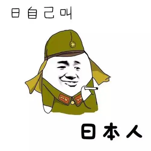 日自己叫日本人七天才一日叫星期日污