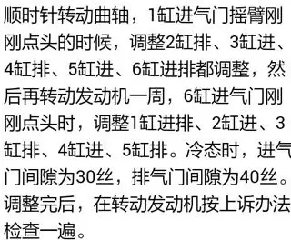六缸柴油机气门怎么调 那位师傅知道 请教一下