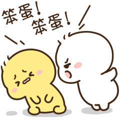 不二呆开心小日常表情包