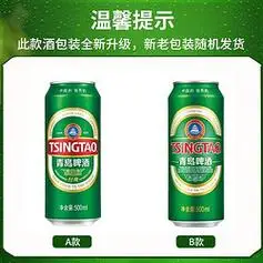 tsingtao青岛啤酒经典10度易拉罐500ml8罐12罐小麦啤酒随机发