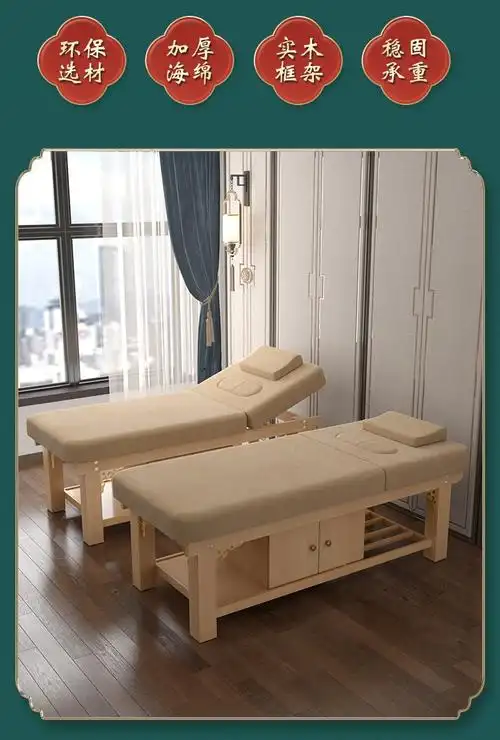艾灸床按摩美体火疗床特司悠实木制纹绣减肥采耳理疗院专用床实木