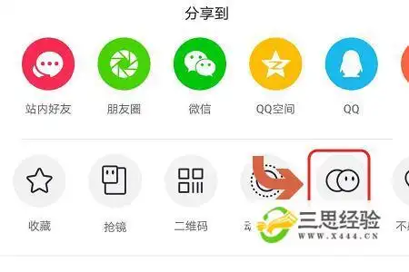 抖音里的视频合拍是怎么拍的_三思经验网