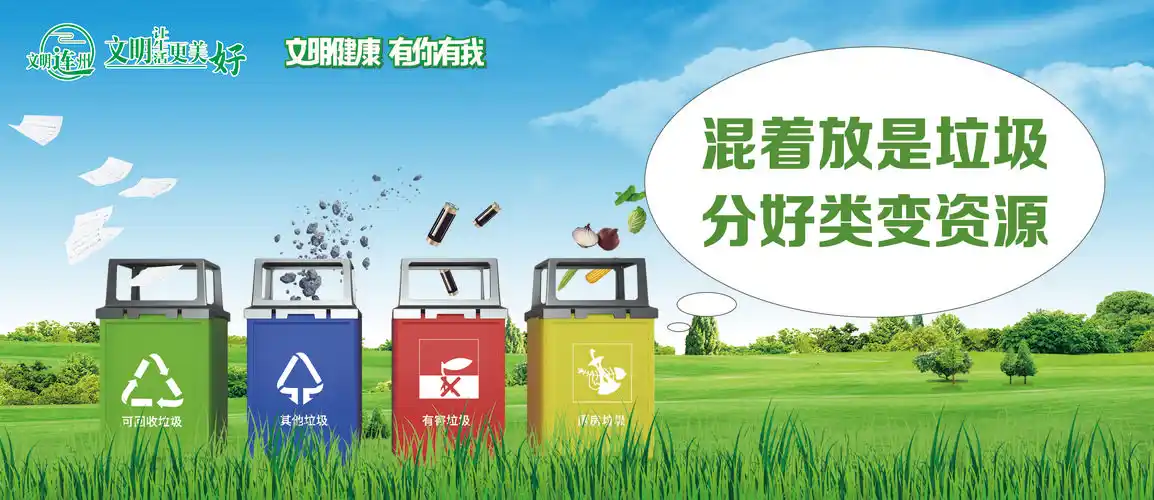 绿色环保公益广告