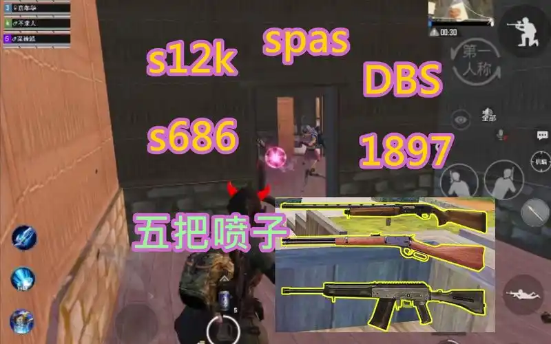和平精英:五款喷子你最喜欢哪一款?老六每一把喷子都能玩得起飞