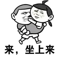 坐上来自己动微信表情包斗图表情