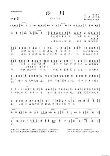 涉川简谱