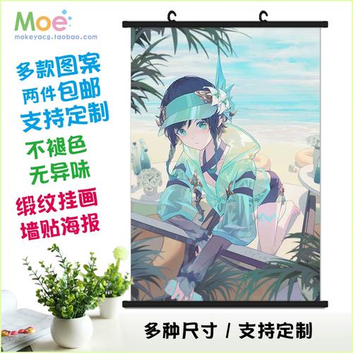 多款包邮 原神 温迪 高天的歌者 动漫游戏周边 挂画墙贴海报