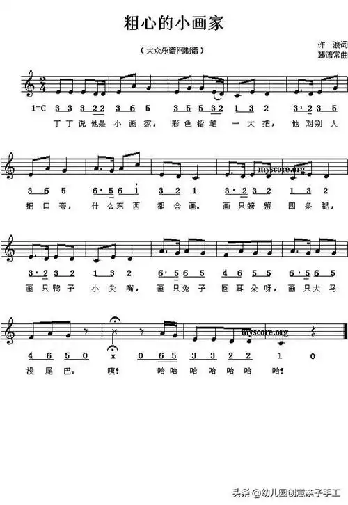 幼儿歌曲简谱(儿童琴谱简谱100首)-正华文库