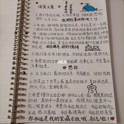 今日分享闺蜜文案