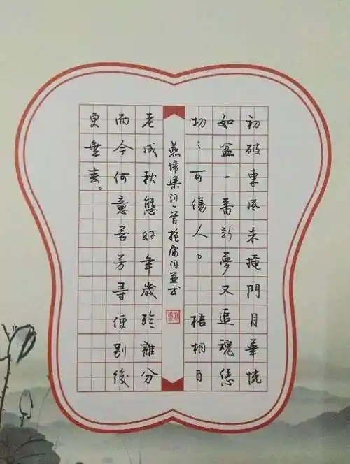 硬笔书法作品格式范例图片(常用内容格式硬笔书法作品欣赏)