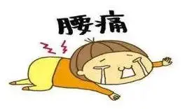 腰要断了的那种疼 - 抖音