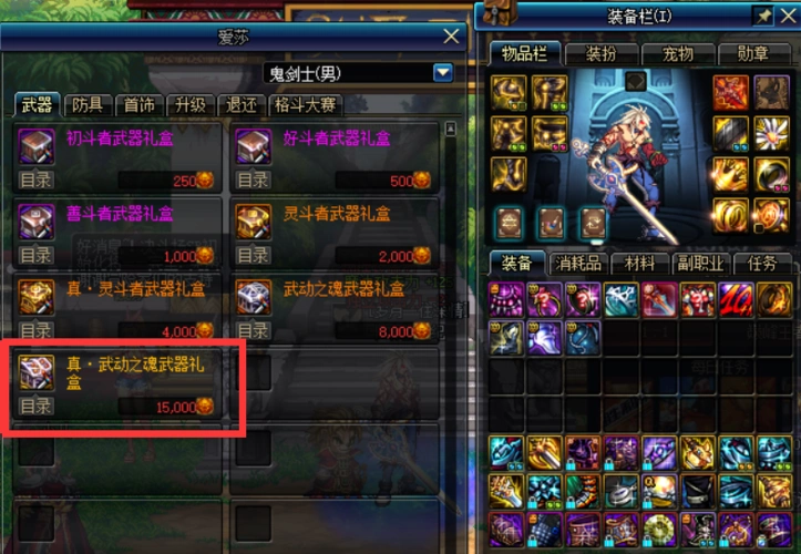 dnf都说武动之魂光剑最帅那你见过武动巨剑吗外观同样十分霸气