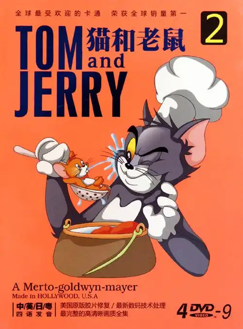 猫和老鼠2