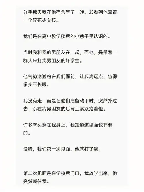 我们分手那天我在他宿舍等了一晚,却看到他牵着一个碎花裙女孩.