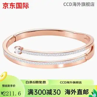 施华洛世奇swarovskifresh手镯螺旋形女士镶钻双圈手镯5217727玫瑰金s