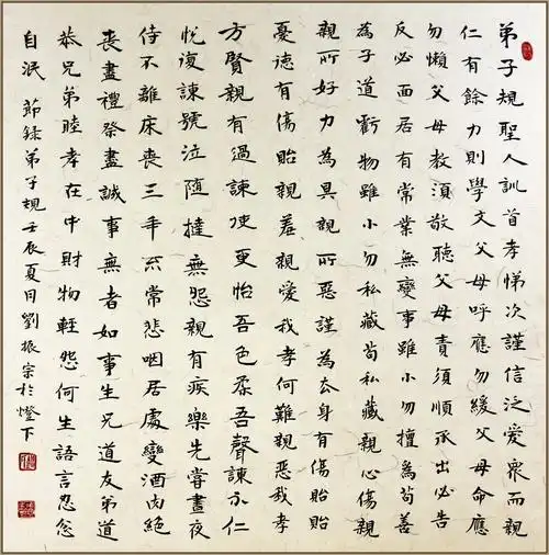 回族书法家刘振宗先生作品欣赏