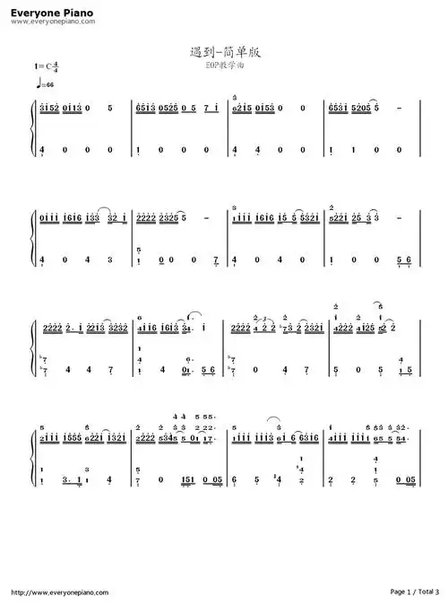 遇到简单版-恶作剧之吻插曲-eop教学曲-钢琴谱文件(五线谱,双手简谱