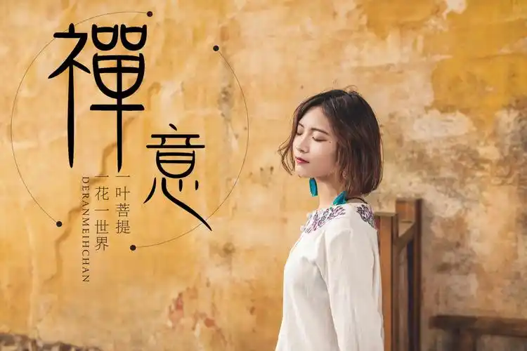 静心   修心 摄影作品2017-10-31 10:36