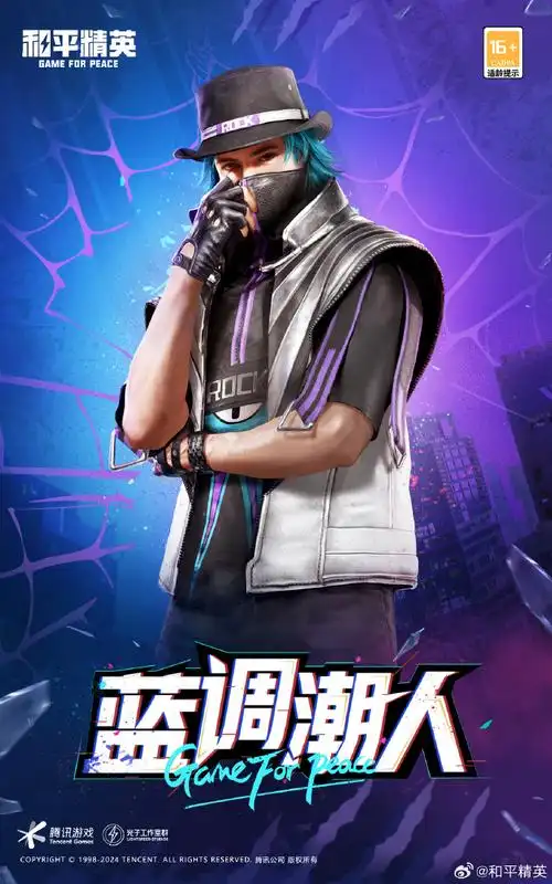 四级包爆料时刻##和平精英皮肤返场