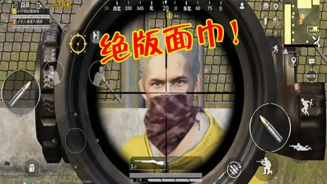 和平精英:玩家曝光绝版面巾,3个服务器都稀有,遭人嫉妒!