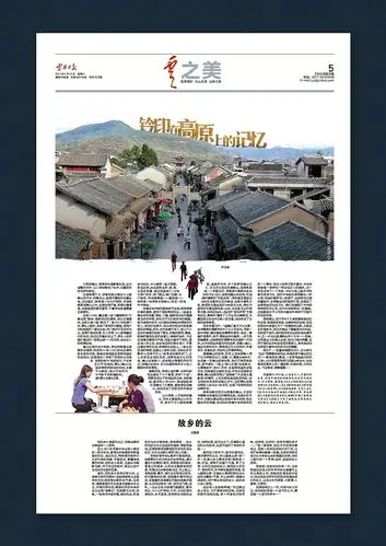报纸,杂志版面设计