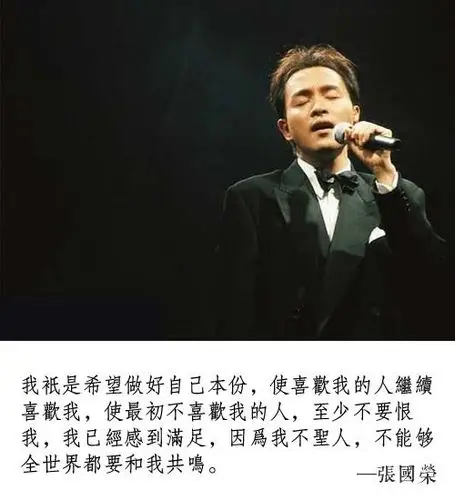 张国荣_春风十里不及你【哥哥说过的九句话,哪一句改变了你,感染了你?