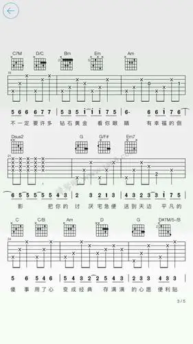 心愿便利贴吉他谱