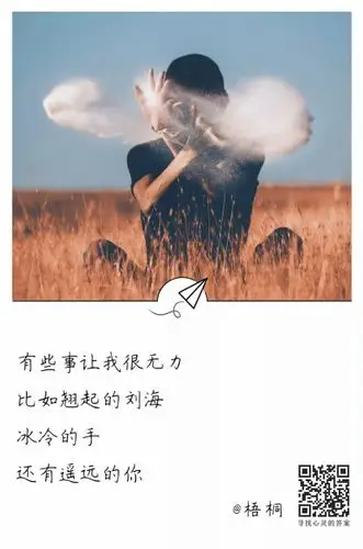 你若找不到坚持下去的理由那么你就找一个重新开始的理由生活本来就