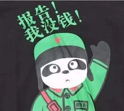 没钱生活压力大的说说