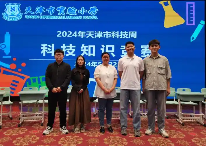 天津商业大学青少年创客科普基地积极助力天津市实验小学科技周活动