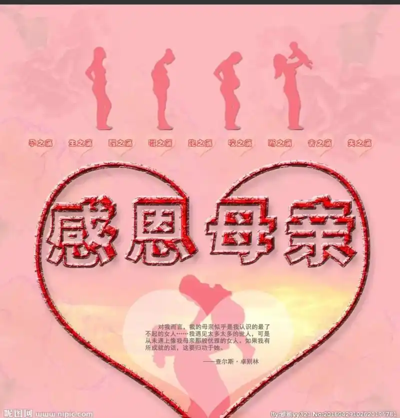 感恩父母赐予我生命 #天之大唯有你的爱完美无瑕