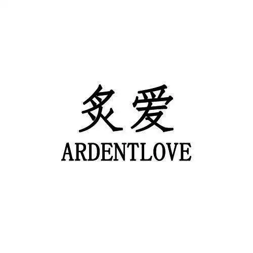 炙爱  em>ardent /em> em>love /em>