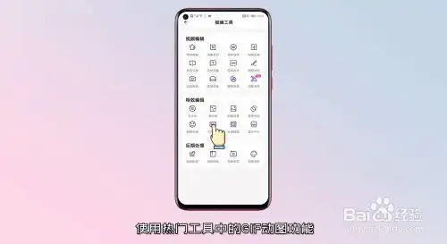 手机怎么制作动态图片