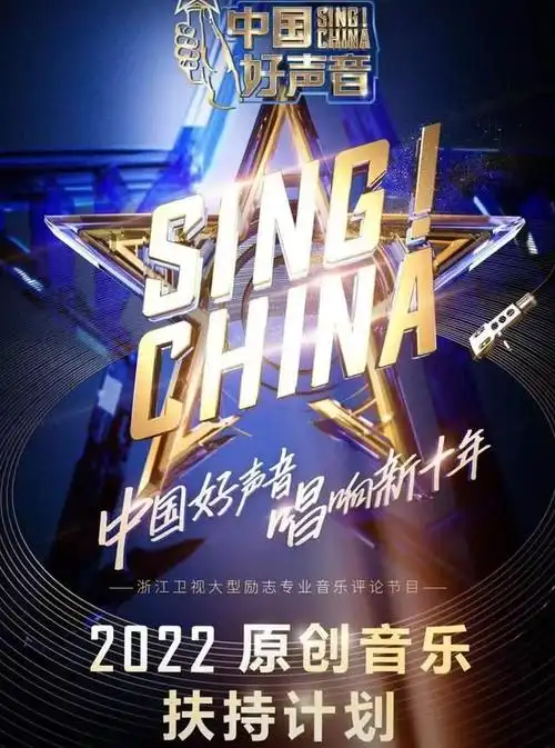 《中国好声音》第十一季来临,热议新导师新模式外,还要注意四点