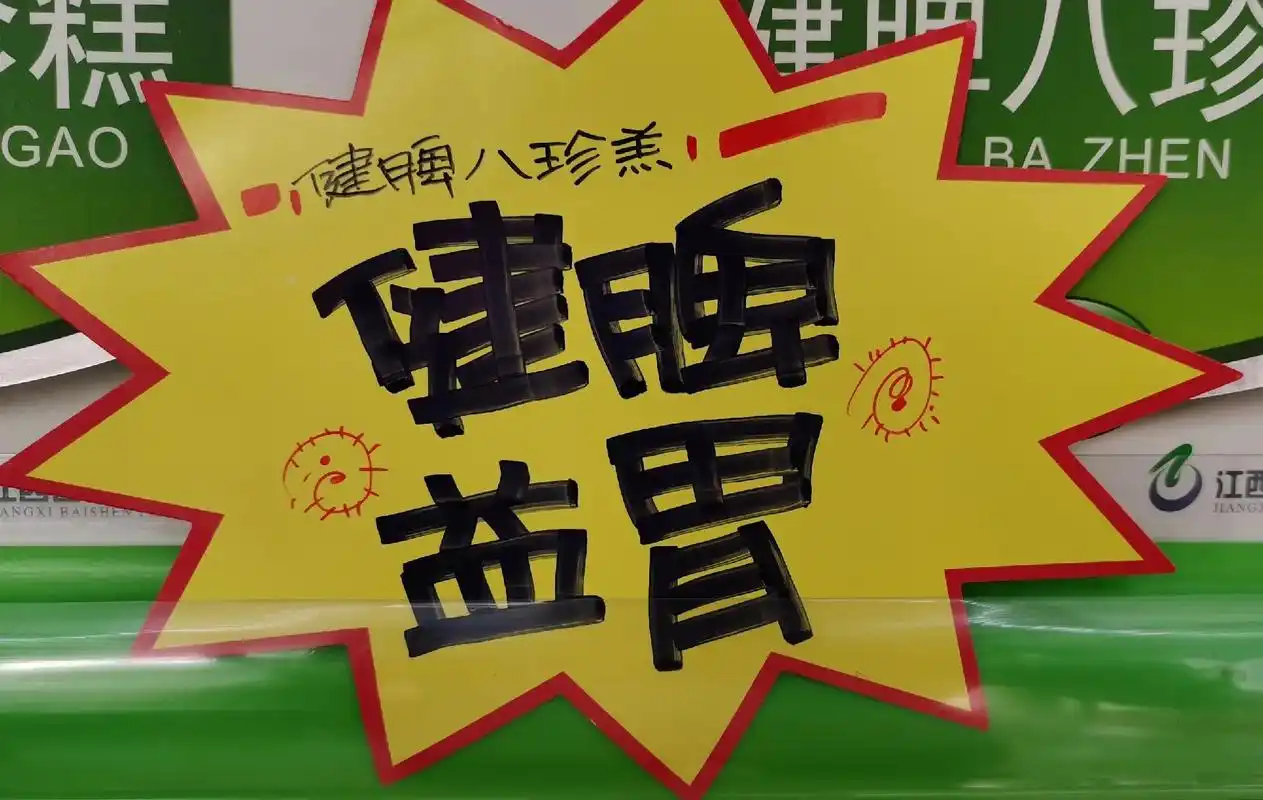 手绘pop 药店简易产品爆炸卡 - 抖音