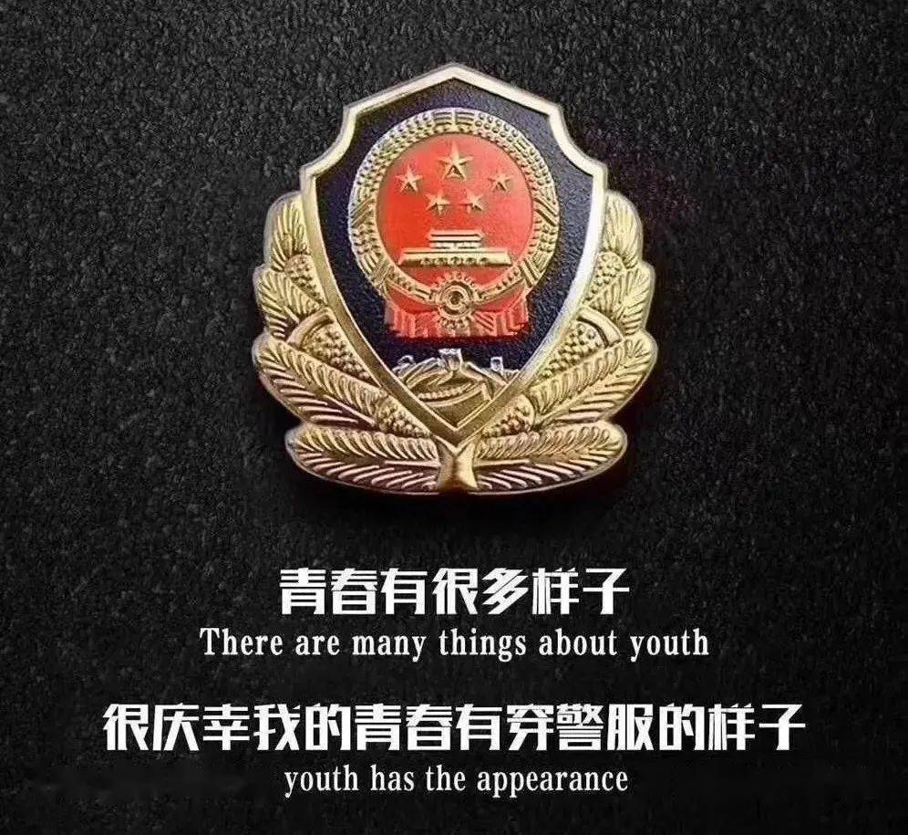 【人民警察日】郑州站派出所"拍了拍"你_警徽